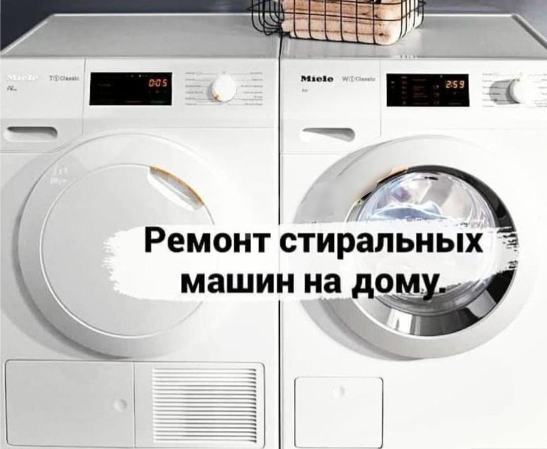 Məişət texnikalarının təmiri
