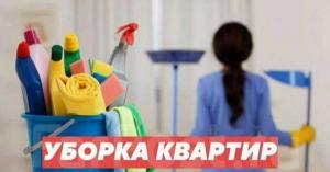 Предлагаю услуги домработницы и няни
